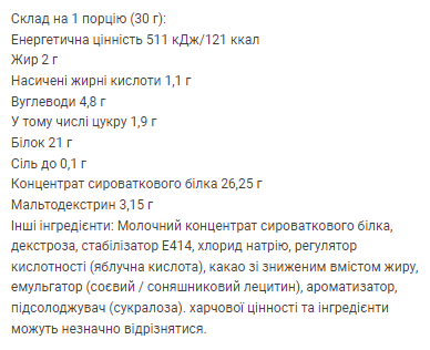 Protein Concentrate - 1800g Vanilla 100-15-1882931-20 фото