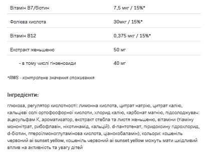 Isotonic -700g Watermelon 100-44-8812435-20 фото
